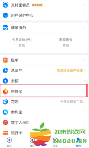 支付宝自动转入余额宝怎么关闭 支付宝自动转入余额宝的钱怎么没有了 支付宝自动转入余额宝怎么关闭 支付宝自动转入余额宝的钱怎么没有了