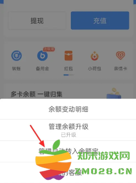 支付宝余额自动转入余额宝怎么设置 支付宝自动转入余额宝怎么关闭 支付宝余额自动转入余额宝怎么设置 支付宝自动转入余额宝怎么关闭