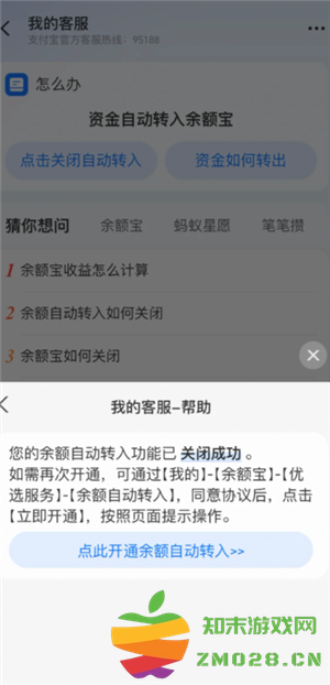 支付宝自动转入余额宝怎么关闭 支付宝自动转入余额宝的钱怎么没有了 支付宝自动转入余额宝怎么关闭 支付宝自动转入余额宝的钱怎么没有了