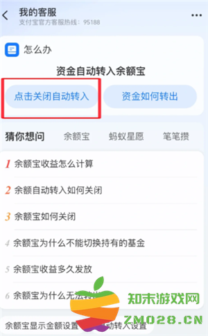 支付宝自动转入余额宝怎么关闭 支付宝自动转入余额宝的钱怎么没有了 支付宝自动转入余额宝怎么关闭 支付宝自动转入余额宝的钱怎么没有了