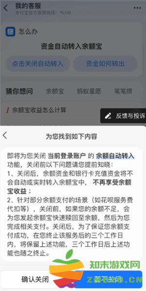 支付宝自动转入余额宝怎么关闭 支付宝自动转入余额宝的钱怎么没有了 支付宝自动转入余额宝怎么关闭 支付宝自动转入余额宝的钱怎么没有了