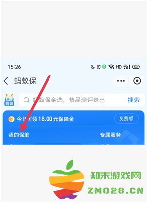 支付宝蚂蚁保险怎么取消 支付宝蚂蚁保险怎么退保 支付宝蚂蚁保险怎么取消 支付宝蚂蚁保险怎么退保