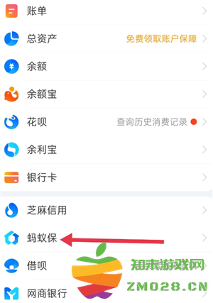 支付宝蚂蚁保险怎么取消 支付宝蚂蚁保险怎么退保 支付宝蚂蚁保险怎么取消 支付宝蚂蚁保险怎么退保