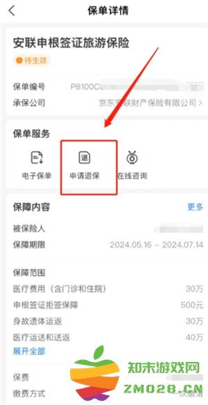 支付宝蚂蚁保险怎么取消 支付宝蚂蚁保险怎么退保 支付宝蚂蚁保险怎么取消 支付宝蚂蚁保险怎么退保