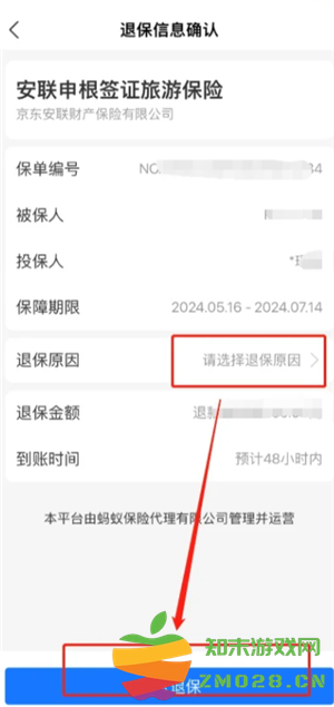 支付宝蚂蚁保险怎么取消 支付宝蚂蚁保险怎么退保 支付宝蚂蚁保险怎么取消 支付宝蚂蚁保险怎么退保