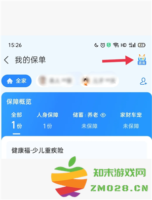 支付宝蚂蚁保险怎么取消 支付宝蚂蚁保险怎么退保 支付宝蚂蚁保险怎么取消 支付宝蚂蚁保险怎么退保
