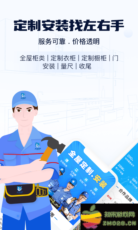 左右手商家端平台 左右手商家端app下载