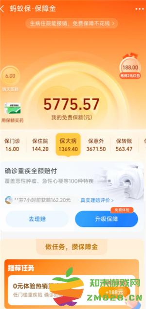 支付宝蚂蚁保险可靠吗 支付宝蚂蚁保险有必要买吗 支付宝蚂蚁保险可靠吗 支付宝蚂蚁保险有必要买吗