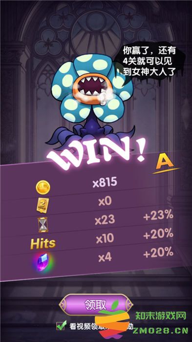 学院消除大作战游戏 学院消除大作战手机版下载