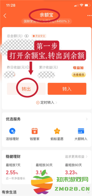 支付宝提现怎么操作 支付宝提现到银行卡多久到账 支付宝提现怎么操作 支付宝提现到银行卡多久到账