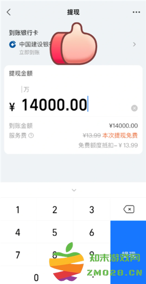 支付宝提现手续费10000收多少钱 支付宝提现免费额度 支付宝提现手续费10000收多少钱 支付宝提现免费额度