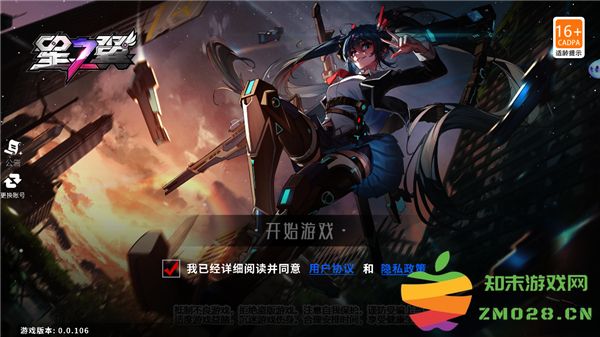 星之翼游戏官方玩法教程 星之翼游戏官方玩法教程