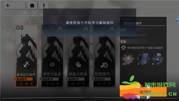 星之翼游戏官方玩法教程 星之翼游戏官方玩法教程