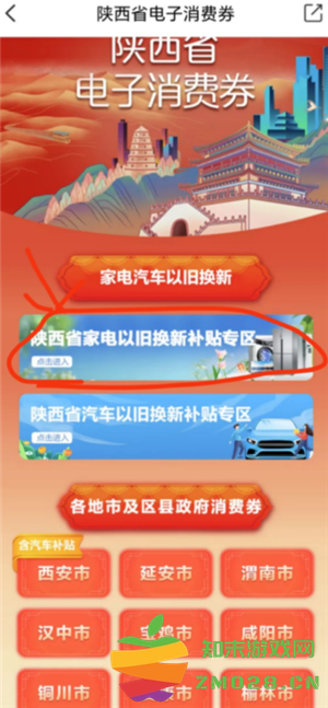 云闪付国补怎么领取 云闪付国补券怎么用 云闪付国补怎么领取 云闪付国补券怎么用