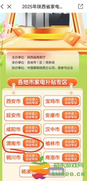 云闪付国补怎么领取 云闪付国补券怎么用 云闪付国补怎么领取 云闪付国补券怎么用