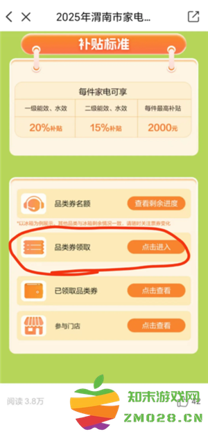 云闪付国补怎么领取 云闪付国补券怎么用 云闪付国补怎么领取 云闪付国补券怎么用