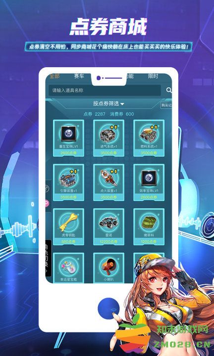 掌上飞车手游助手 掌上飞车app下载最新版本