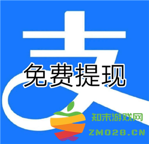 支付宝提现要手续费吗 支付宝提现怎么免手续费 支付宝提现要手续费吗 支付宝提现怎么免手续费