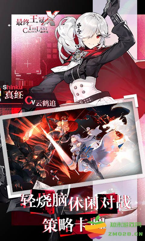 最终王冠x新世界官方版 最终王冠x新世界手游下载