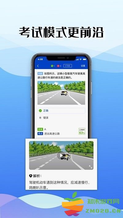 驾考122最新版 驾考122游戏下载