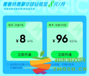 qq音乐学生认证怎么弄 qq音乐学生认证优惠入口 qq音乐学生认证怎么弄 qq音乐学生认证优惠入口