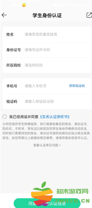 qq音乐学生认证怎么弄 qq音乐学生认证优惠入口 qq音乐学生认证怎么弄 qq音乐学生认证优惠入口
