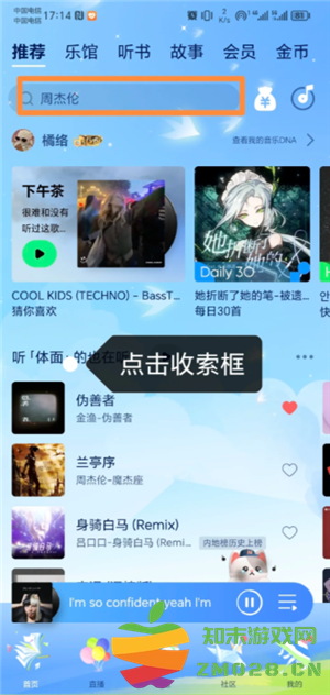 qq音乐学生认证怎么弄 qq音乐学生认证优惠入口 qq音乐学生认证怎么弄 qq音乐学生认证优惠入口