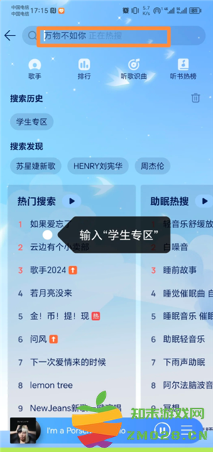 qq音乐学生认证怎么弄 qq音乐学生认证优惠入口 qq音乐学生认证怎么弄 qq音乐学生认证优惠入口