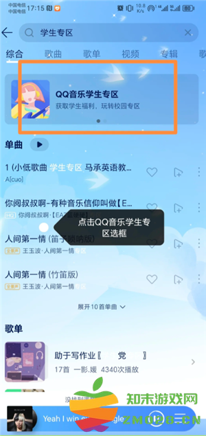 qq音乐学生认证怎么弄 qq音乐学生认证优惠入口 qq音乐学生认证怎么弄 qq音乐学生认证优惠入口