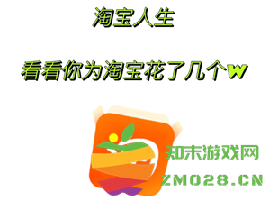 淘宝怎么看一共花了多少钱 淘宝怎么看一共买了多少单 淘宝怎么看一共花了多少钱 淘宝怎么看一共买了多少单