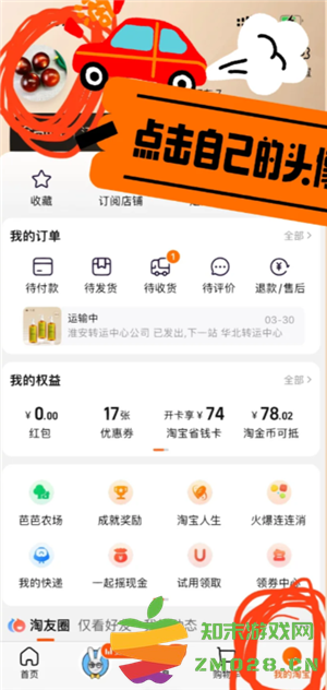 淘宝怎么看一共花了多少钱 淘宝怎么看一共买了多少单 淘宝怎么看一共花了多少钱 淘宝怎么看一共买了多少单