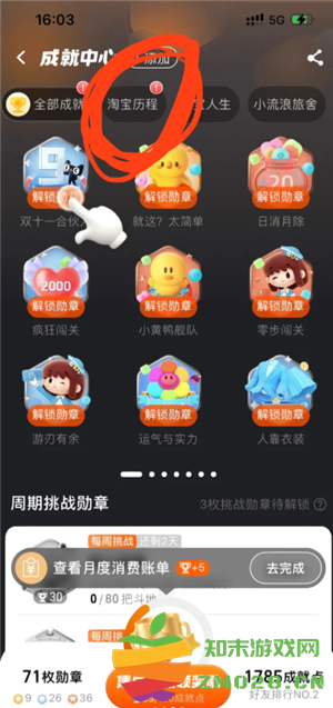 淘宝怎么看一共花了多少钱 淘宝怎么看一共买了多少单 淘宝怎么看一共花了多少钱 淘宝怎么看一共买了多少单