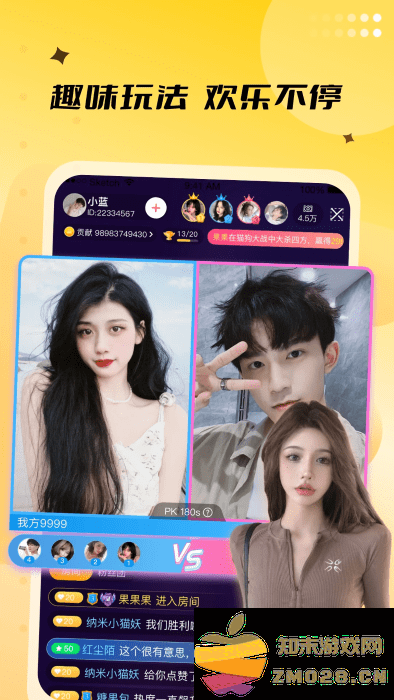 来乐直播app 来乐官方下载