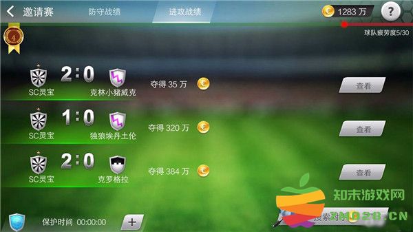 足球大师黄金一代比赛怎么玩 足球大师黄金一代比赛玩法攻略