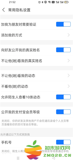 支付宝怎么拒绝添加好友 支付宝怎么拒绝任何人 支付宝怎么拒绝添加好友 支付宝怎么拒绝任何人