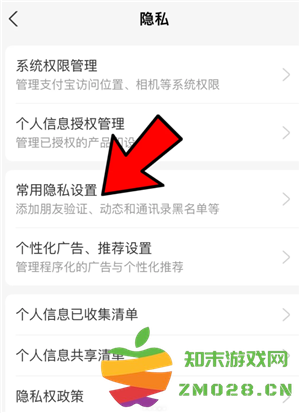 支付宝怎么拒绝添加好友 支付宝怎么拒绝任何人 支付宝怎么拒绝添加好友 支付宝怎么拒绝任何人