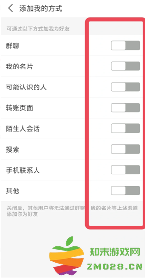 支付宝怎么拒绝添加好友 支付宝怎么拒绝任何人 支付宝怎么拒绝添加好友 支付宝怎么拒绝任何人