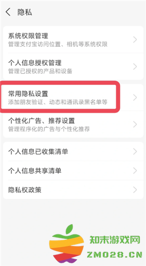 支付宝怎么拒绝添加好友 支付宝怎么拒绝任何人 支付宝怎么拒绝添加好友 支付宝怎么拒绝任何人