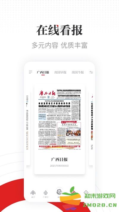 广西云客户端官方版 广西云app下载安装到手机