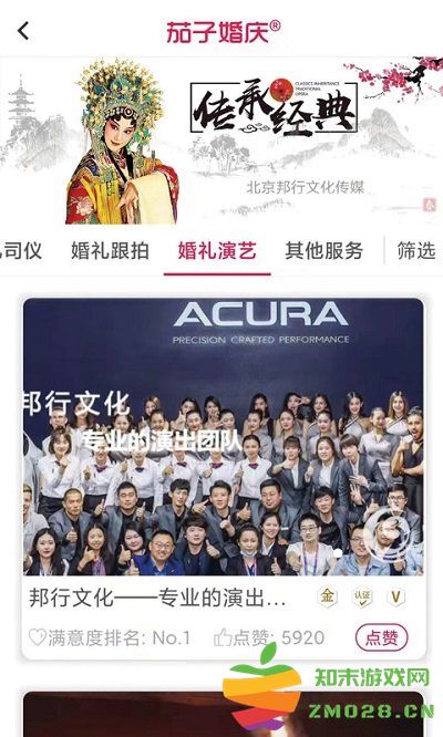 茄子婚庆app 茄子婚庆最新版下载