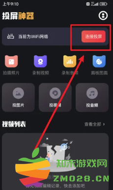 腾讯视频投屏画面被拉长怎么办 腾讯视频投屏画面被拉长解决方法 腾讯视频投屏画面被拉长怎么办 腾讯视频投屏画面被拉长解决方法