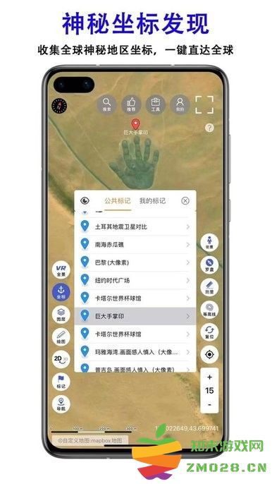三维地图发现最新版 三维地图发现app下载