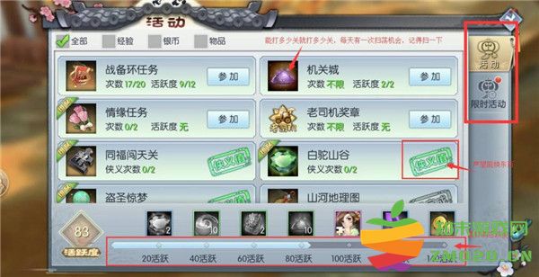 武林外传游戏新手攻略 武林外传手游新手攻略