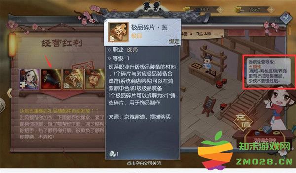 武林外传游戏新手攻略 武林外传手游新手攻略