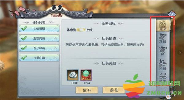 武林外传游戏新手攻略 武林外传手游新手攻略