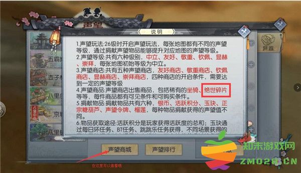 武林外传游戏新手攻略 武林外传手游新手攻略