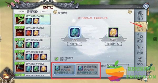 武林外传游戏新手攻略 武林外传手游新手攻略