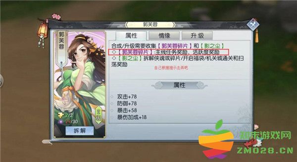 武林外传游戏新手攻略 武林外传手游新手攻略