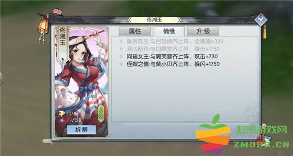 武林外传游戏新手攻略 武林外传手游新手攻略