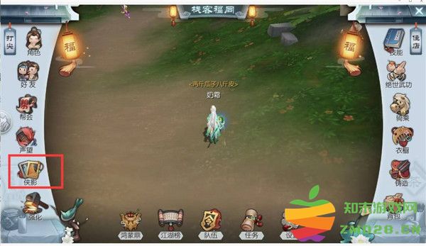 武林外传游戏新手攻略 武林外传手游新手攻略